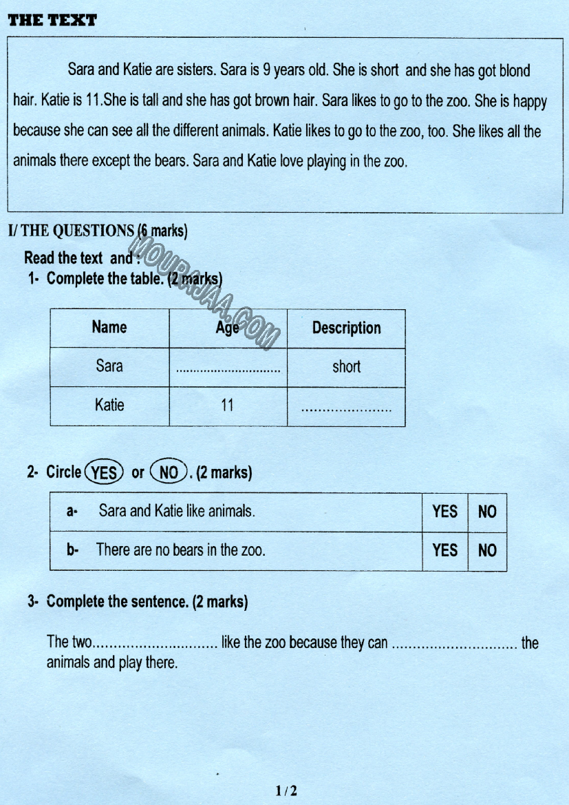 انقيليزية 2016